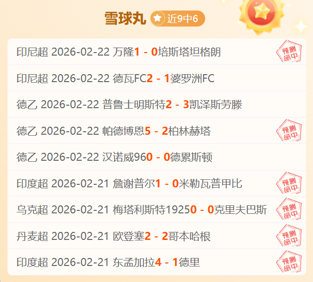 日大乐透期,号专家质合,分析推荐前,好博体育官网,APP下载,注册领彩金,官方网站,网站入口