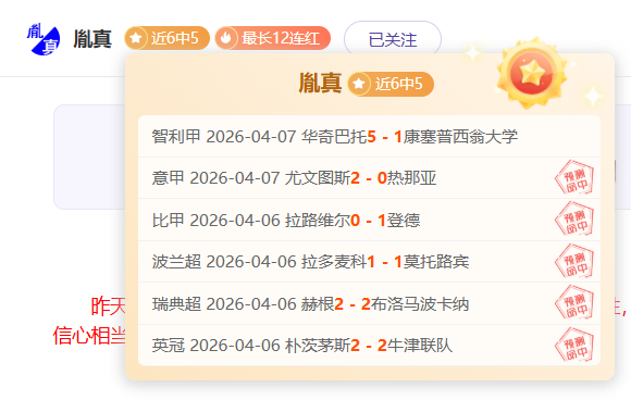 澳超赛事分,胜负比分及,专家推荐详,好博体育官网,APP下载,注册领彩金,官方网站,网站入口