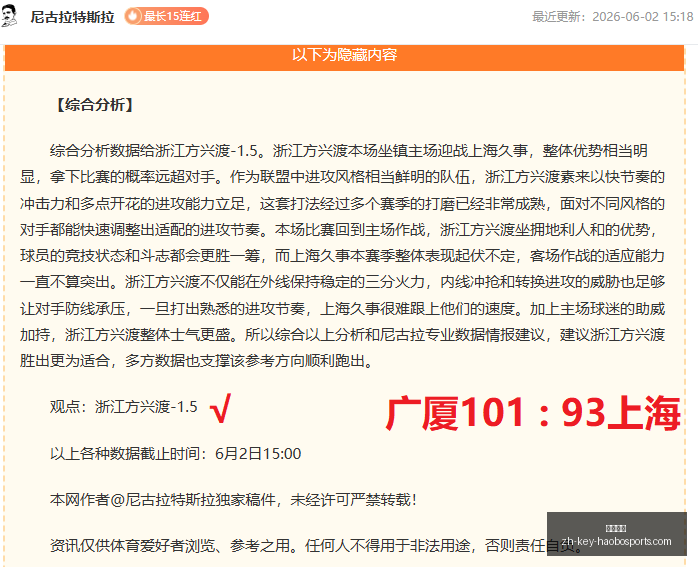 篮球交易分,热火报价,希罗,好博体育官网,好博体育App,好博体育直播,好博体育平台,好博体育入口